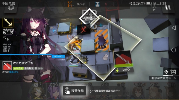 明日方舟VS-1急行通关的小妙招截图
