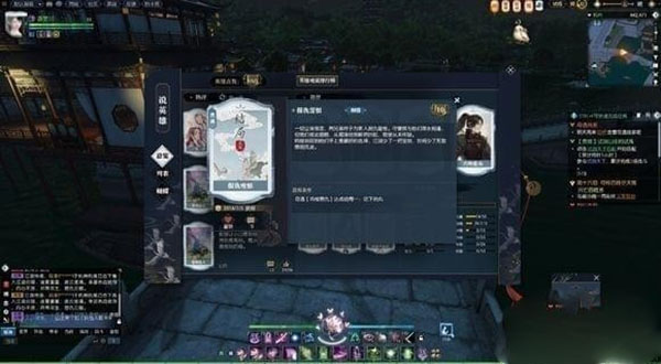 逆水寒游戏中奇遇任务鸣梭恩仇完成攻略截图