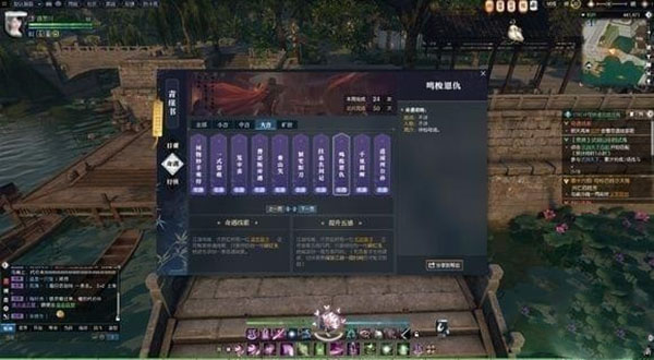 逆水寒游戏中奇遇任务鸣梭恩仇完成攻略截图