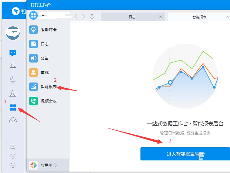 在钉钉中导入外部的excel表格数据的图文教程截图