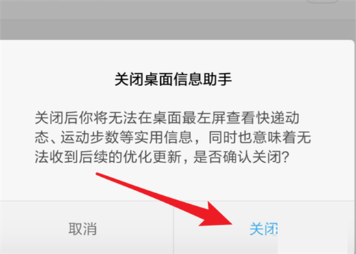 在小米mix2s中关掉负一屏的具体步骤截图