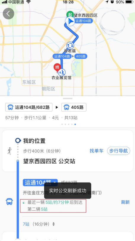 高德地图推实时公交功能:轻松掌握公交车辆运营情况截图