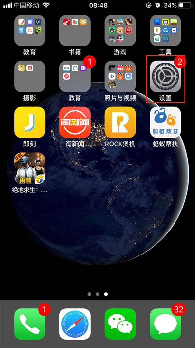 苹果手机去掉应用图标上的数字的方法介绍