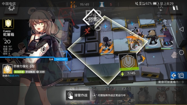 明日方舟VS-1急行通关的小妙招截图