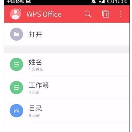 wps office app數據透視表功能的使用教程-下載之家