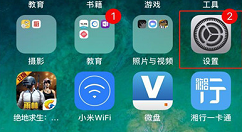 在苹果手机中开启引导式访问的具体方法