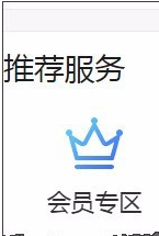 在顺丰速运中把积分兑换成顺丰劵的详细步骤截图