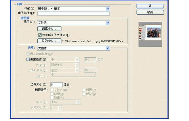 photoshop批量制作圖片的圖文步驟截圖