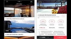 漫酒店app的具体注册介绍方法