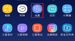 在三星s9中打开led指示灯的具体方法