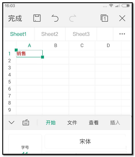 WPS Office APP表格設(shè)置文字顏色的教程截圖