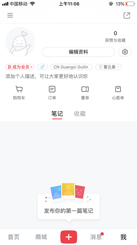 小红书：护肤彩妆送礼指南截图