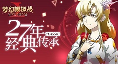 《梦幻模拟战》法娜转职推荐攻略