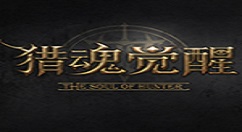 猎魂觉醒落银城物资生产的图文攻略