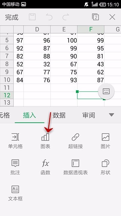 WPS Office APP表格插入圖表的方法截圖