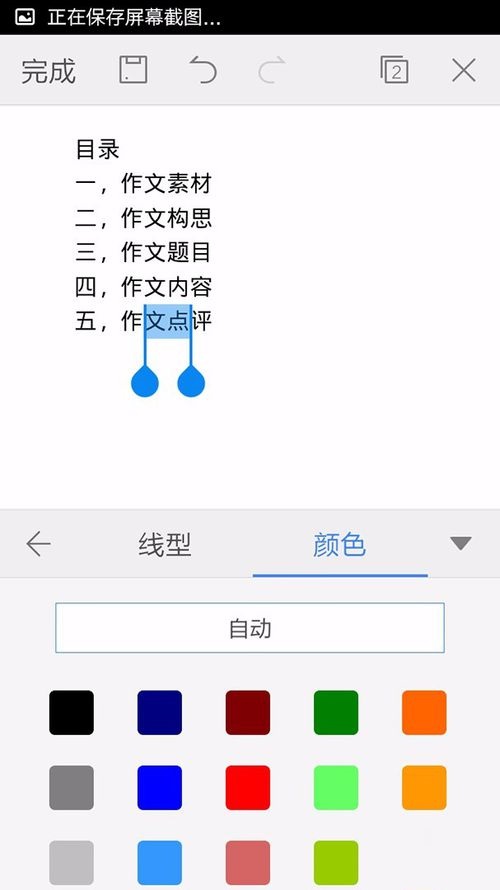 WPS Office APP設(shè)置字體的圖文教程截圖