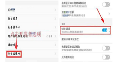 在vivoz1i中连接电脑的简单教程