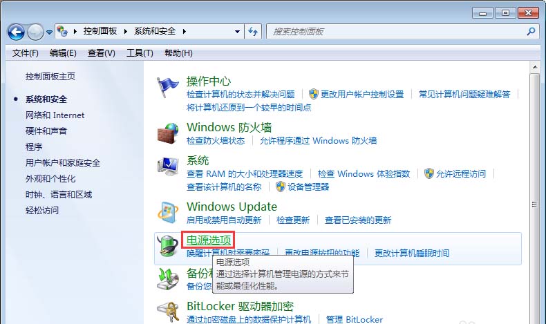 鲁大师关掉节能省电方案的具体步骤截图