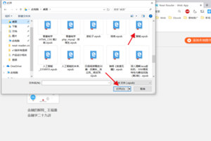 电脑,pc端打开EPUB文件的详细图文讲解截图