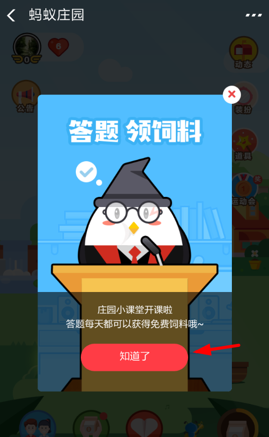 想要补铁吃什么蚂蚁庄园(补铁吃什么最好最快的速度)