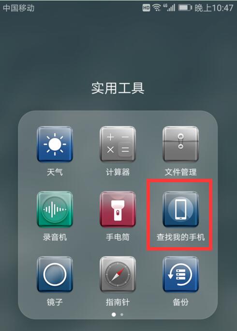 华为p20手机丢了怎么办?只需几招就找回