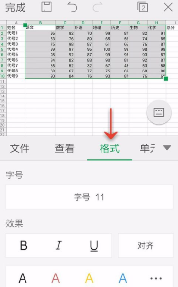 WPS Office APP设置对齐方式的步骤截图