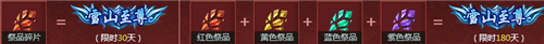 《热血传奇》全新雪山陵墓玩法攻略截图