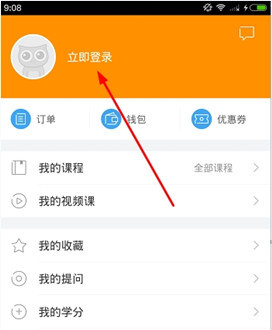 跟谁学app的具体注册操作方法