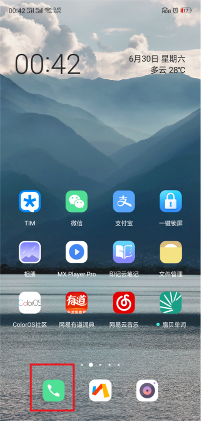 oppor15已隐藏的应用不见了的解决方法