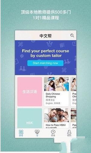 中文帮app的具体图文讲解