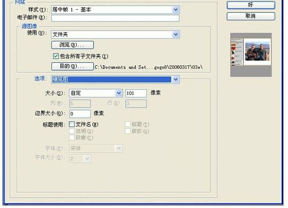 photoshop批量制作圖片的圖文步驟截圖