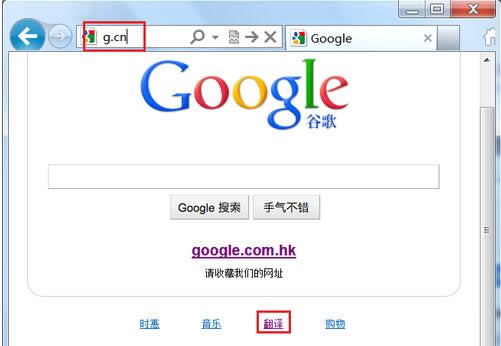 google.cn,進入谷歌翻譯界面