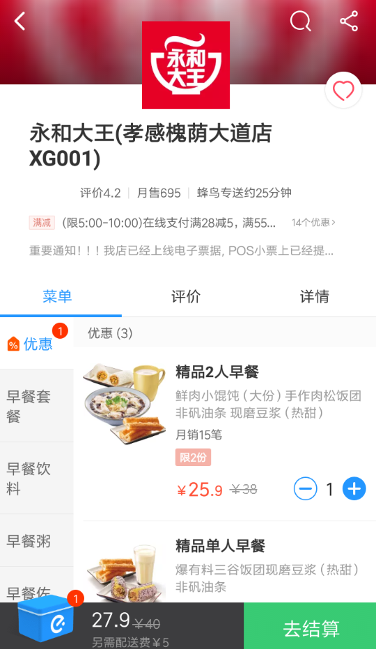 在淘宝中使用饿了么的方法讲解截图