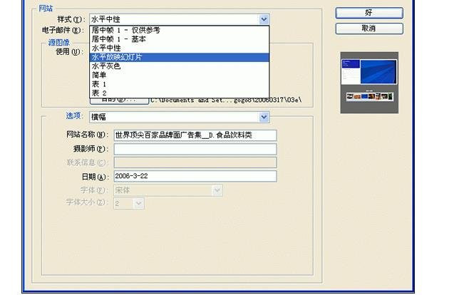 photoshop批量制作圖片的圖文步驟截圖