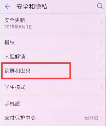 在华为nova3中设置锁屏显示步数的详细步骤截图