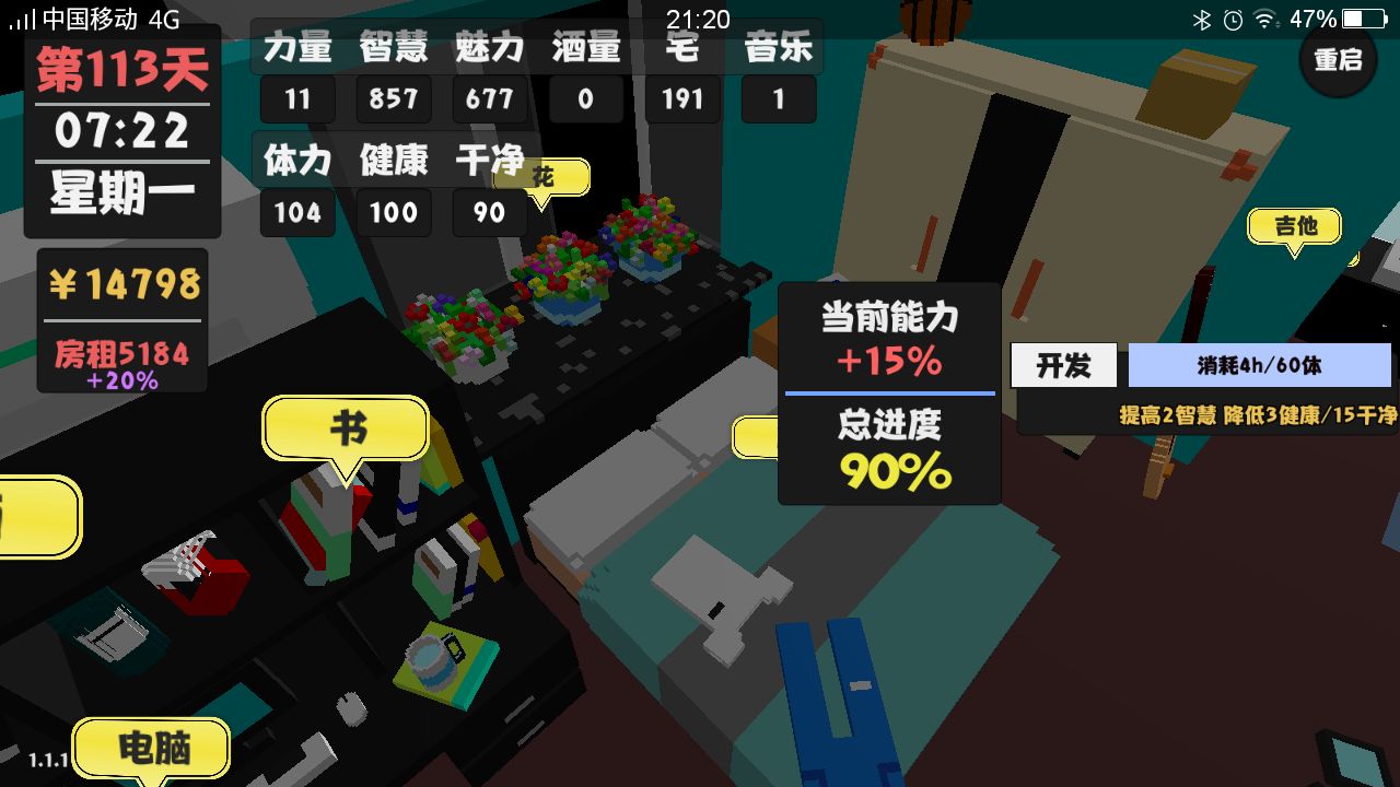 属性与生活程序员进阶的玩法介绍