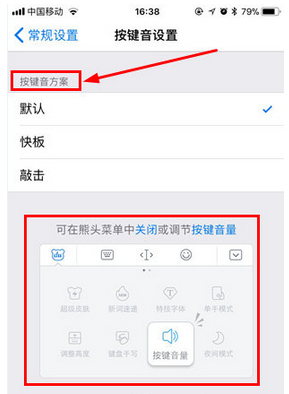 百度输入法中关掉声音的具体方法截图