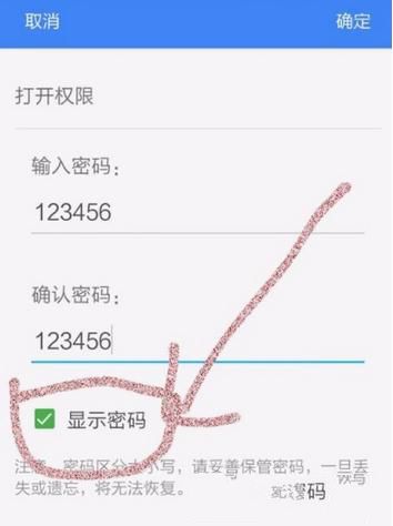 WPS Office APP加密文档的图文教程截图