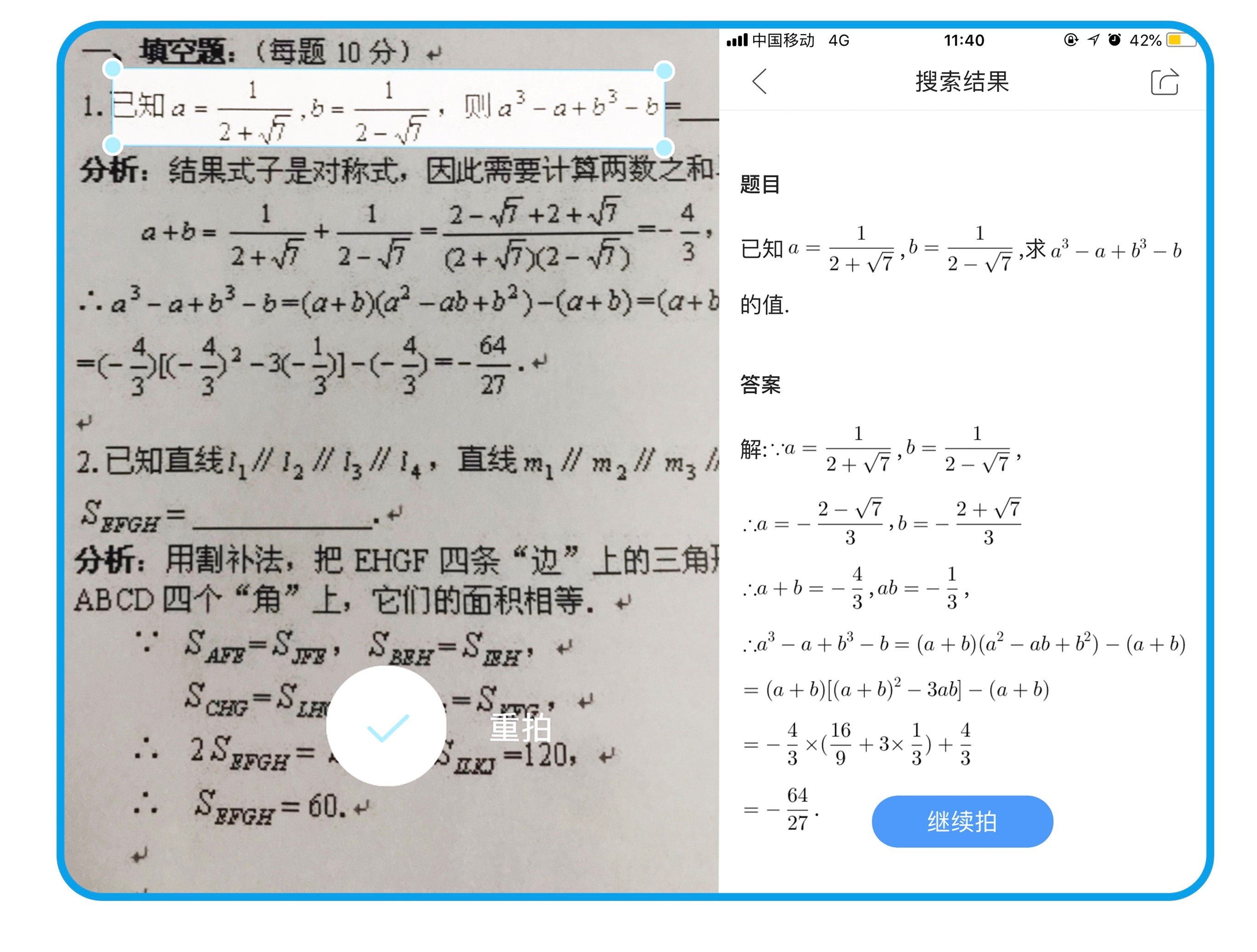 qq浏览器加入搜题功能成为家长福音