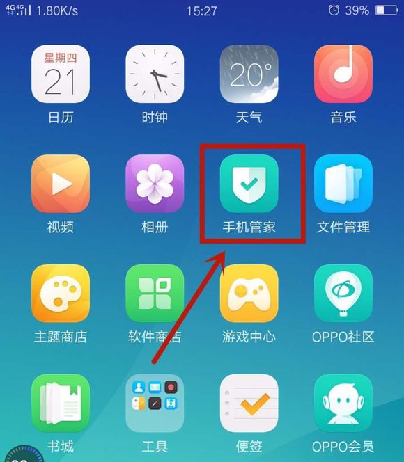 在oppor17中开启悬浮窗的图文教程