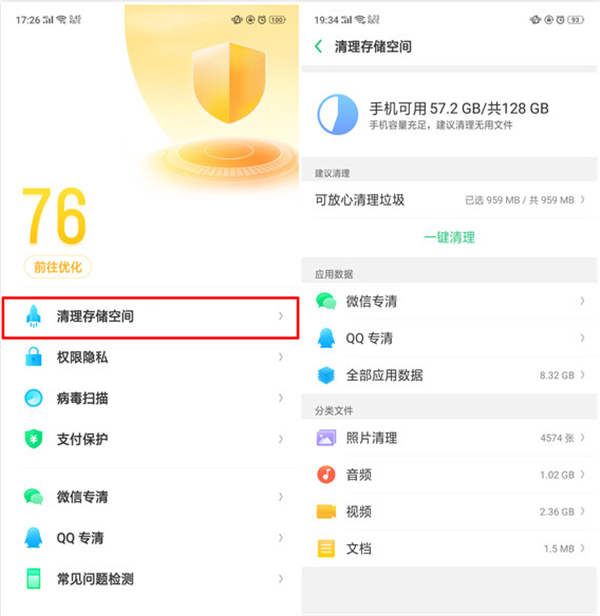 oppor17清除内存的详细介绍方法