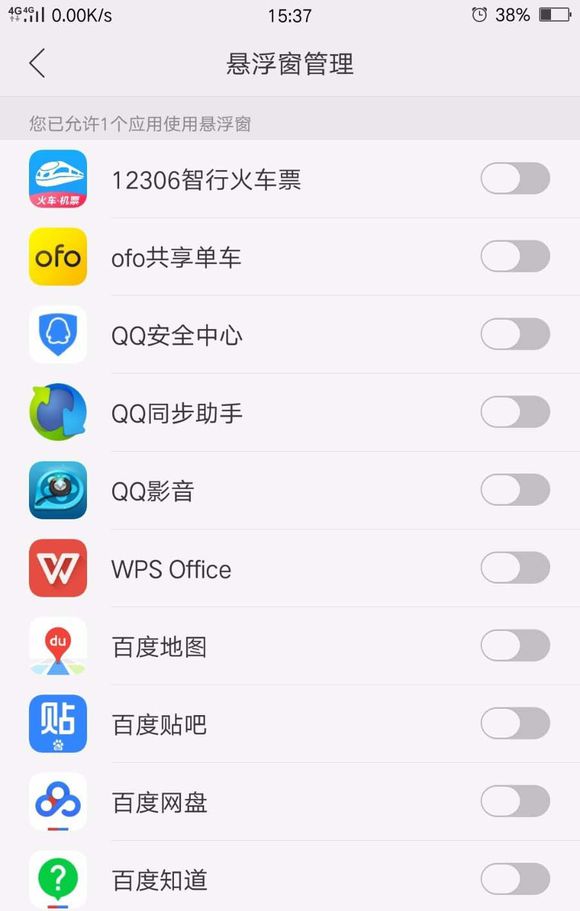 在oppor17中开启悬浮窗的图文教程截图