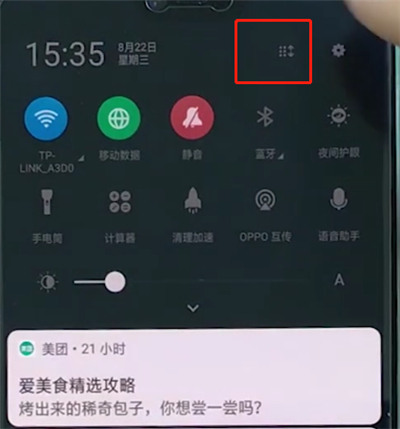 oppo手机中一键锁屏的详细操作方法