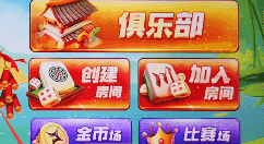 在熊猫麻将里买房卡的简单操作