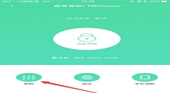 鹿客指纹锁中修改密码的具体图文讲解