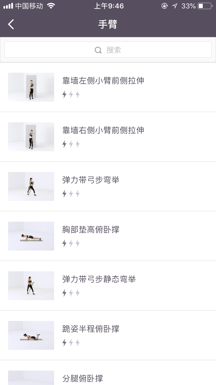 Keep：不需要去健身房的減肥健身計(jì)劃截圖