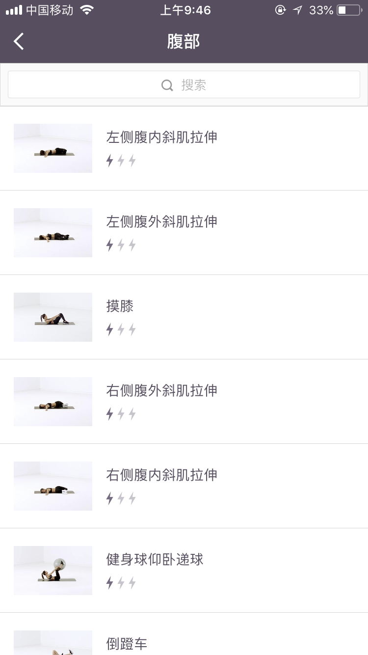 Keep：不需要去健身房的減肥健身計(jì)劃截圖