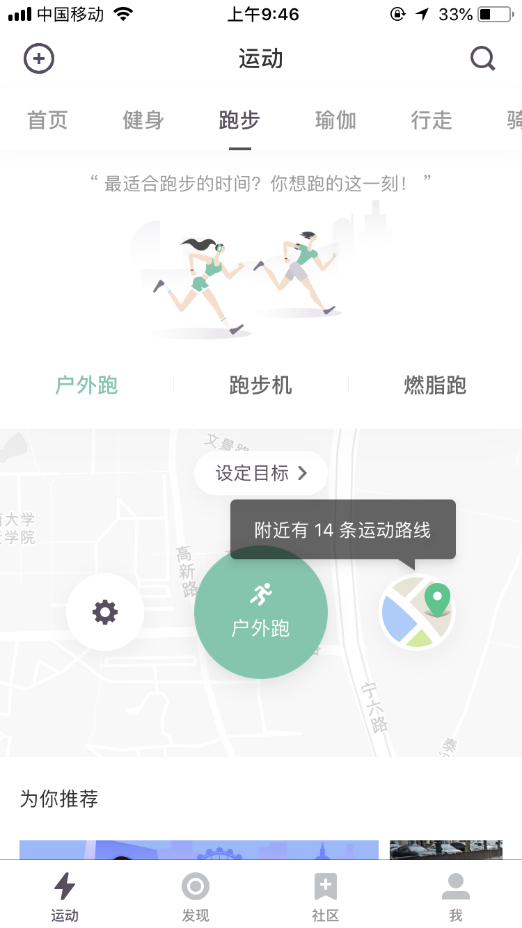 Keep：不需要去健身房的減肥健身計(jì)劃截圖