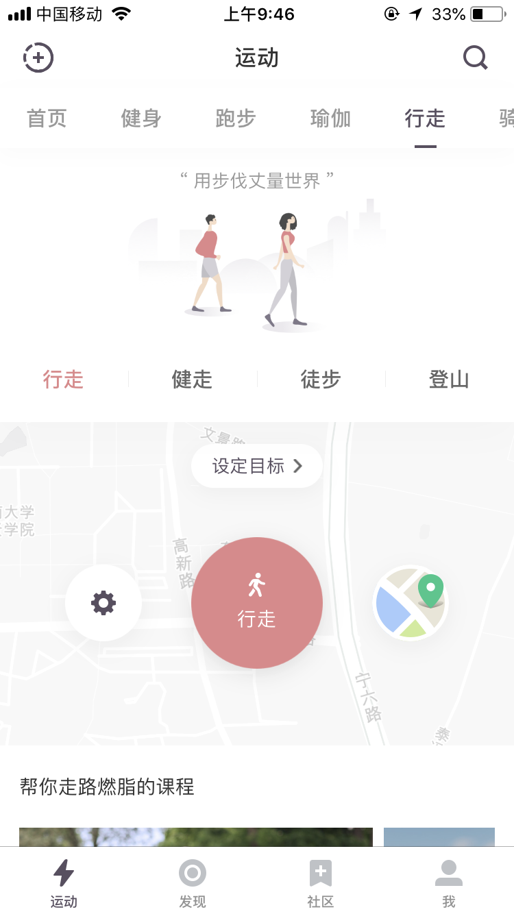 Keep：不需要去健身房的減肥健身計(jì)劃截圖