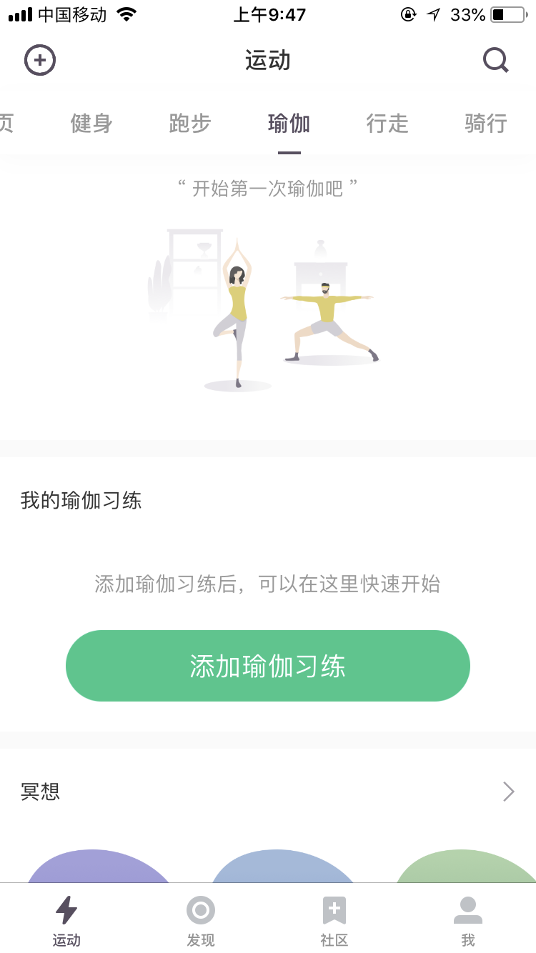 Keep：不需要去健身房的減肥健身計(jì)劃截圖
